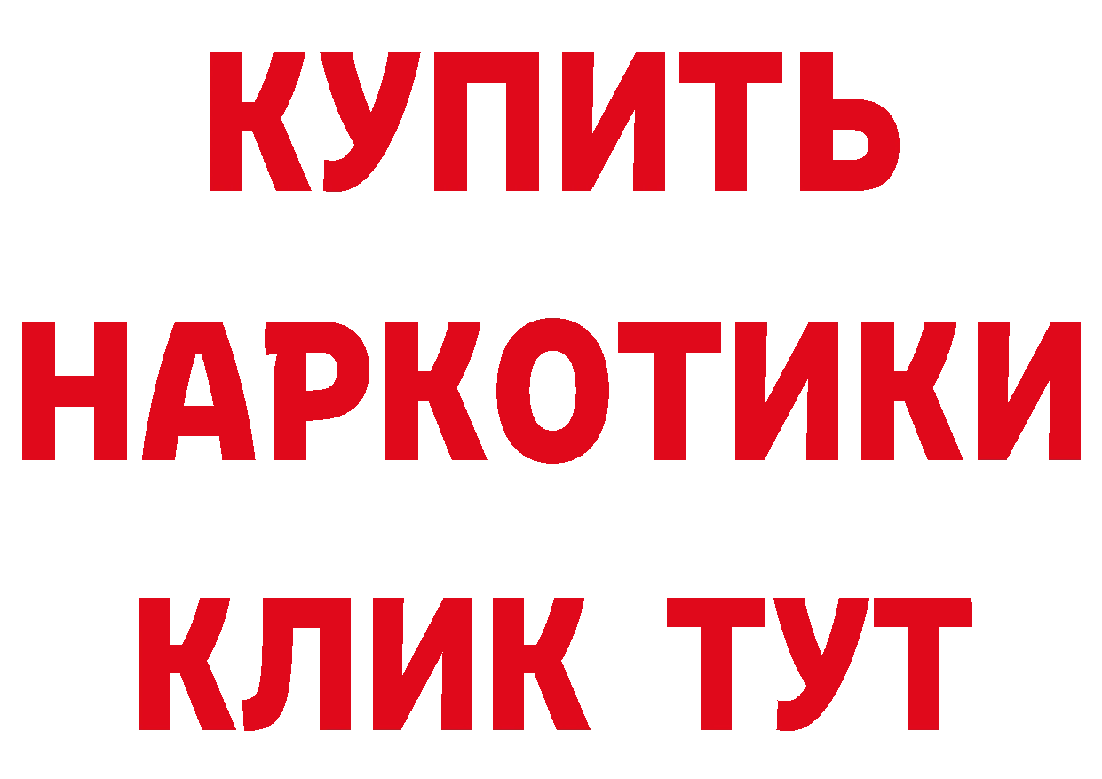 Бутират BDO сайт даркнет mega Советская Гавань